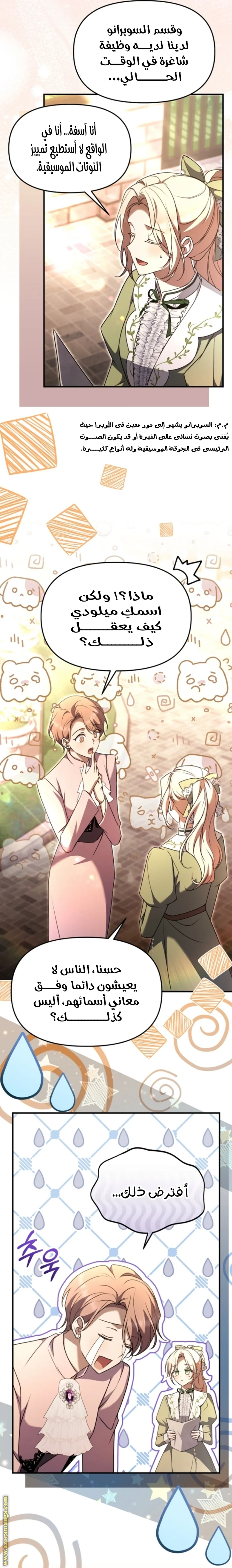 Read Survive The Horror School AR Manga Online