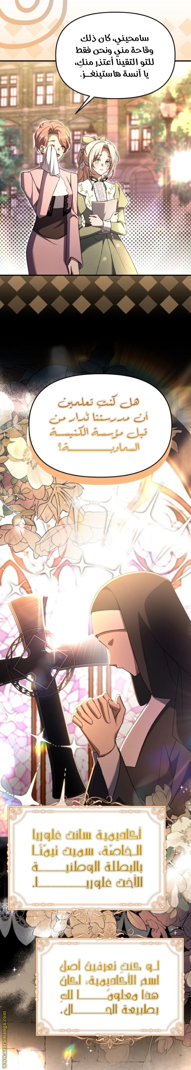 Read Survive The Horror School AR Manga Online