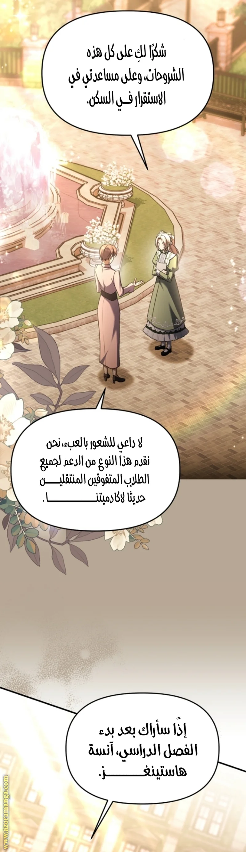 Read Survive The Horror School AR Manga Online