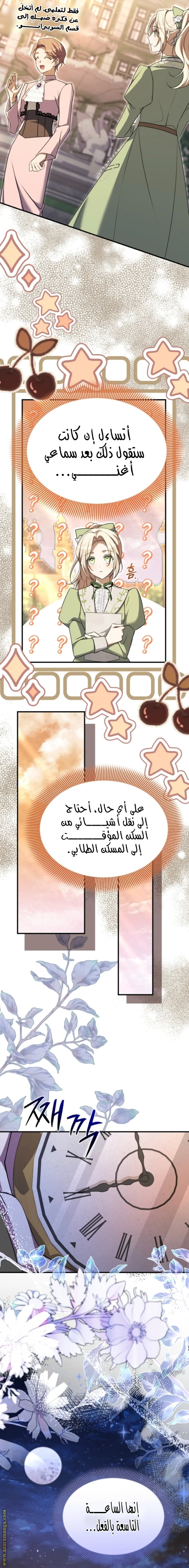 Read Survive The Horror School AR Manga Online