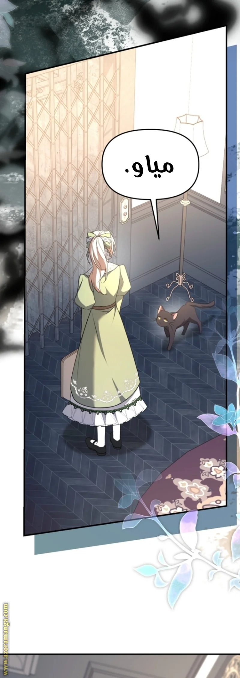 Read Survive The Horror School AR Manga Online