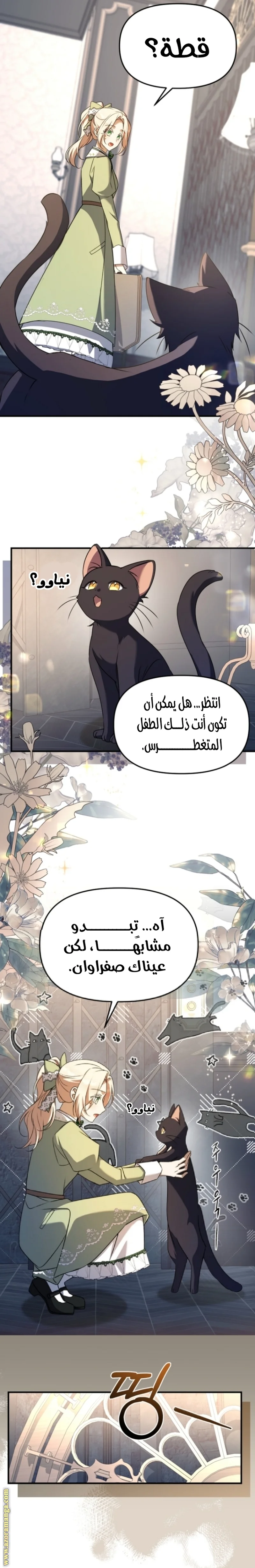 Read Survive The Horror School AR Manga Online
