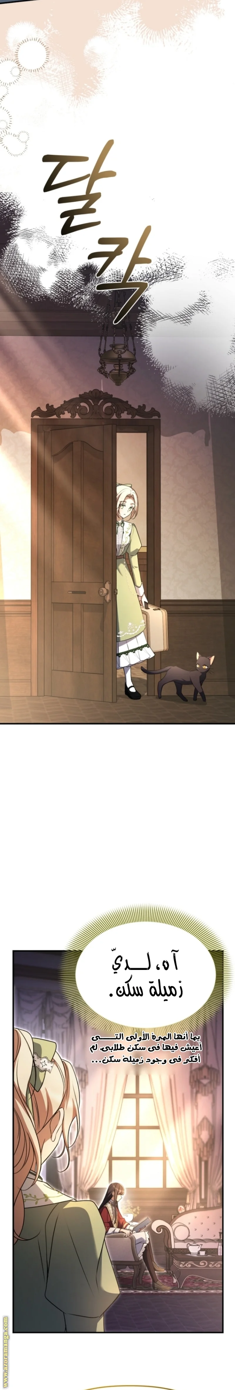 Read Survive The Horror School AR Manga Online
