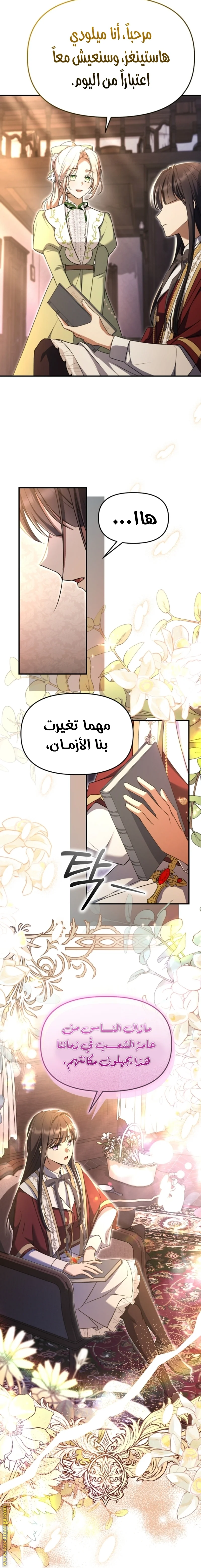 Read Survive The Horror School AR Manga Online