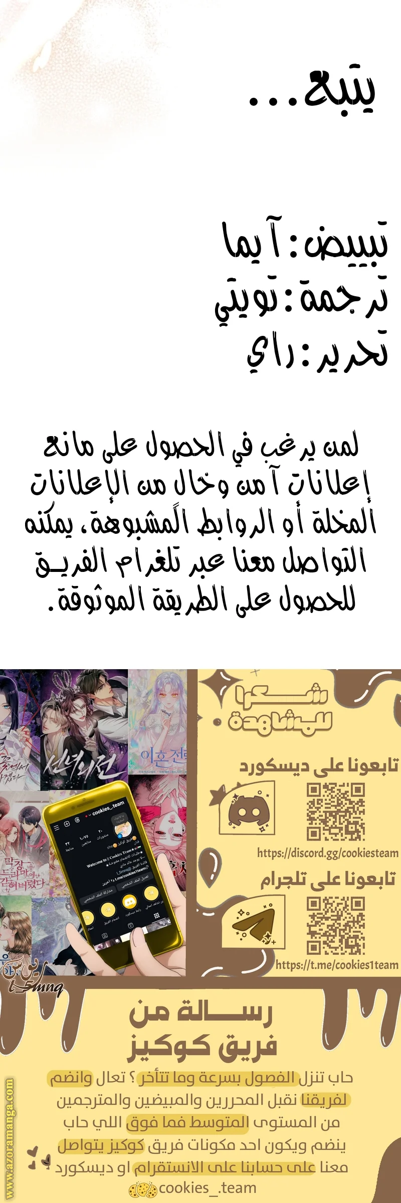 Read Survive The Horror School AR Manga Online