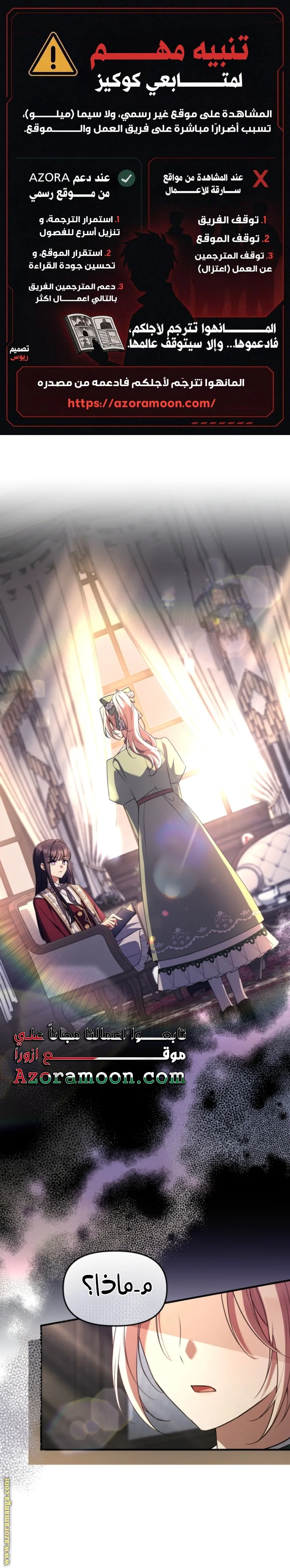 Read Survive The Horror School AR Manga Online