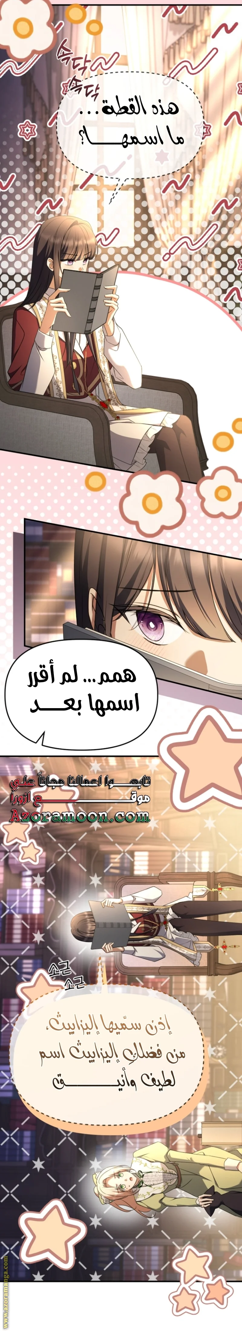 Read Survive The Horror School AR Manga Online