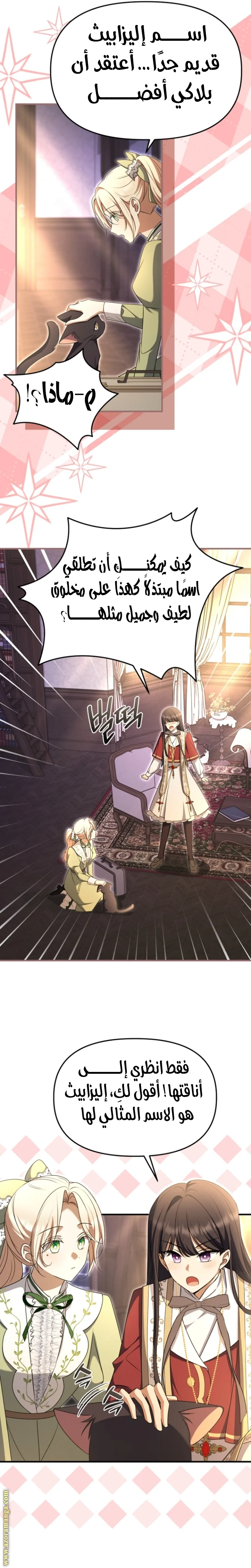 Read Survive The Horror School AR Manga Online