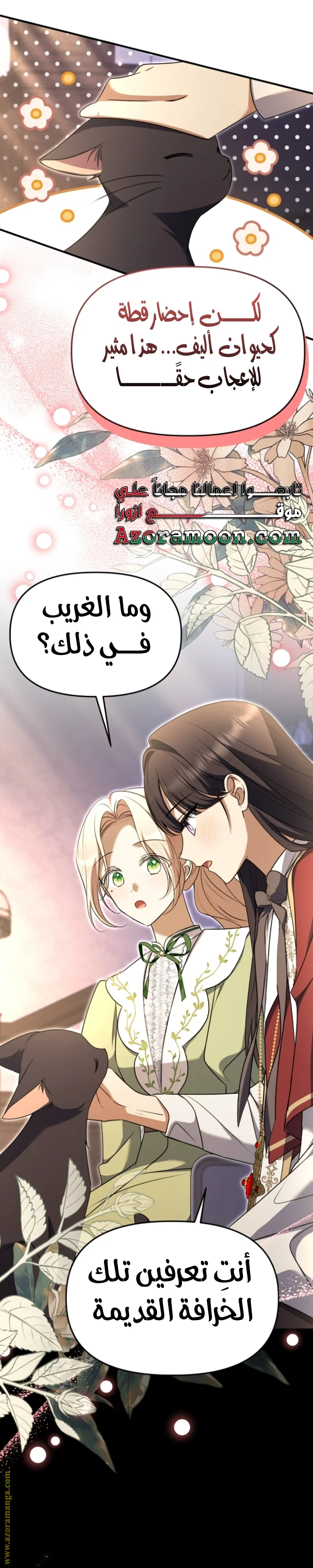 Read Survive The Horror School AR Manga Online