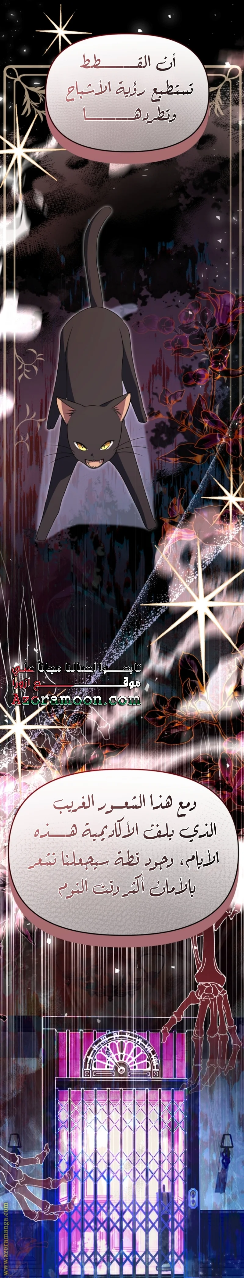 Read Survive The Horror School AR Manga Online