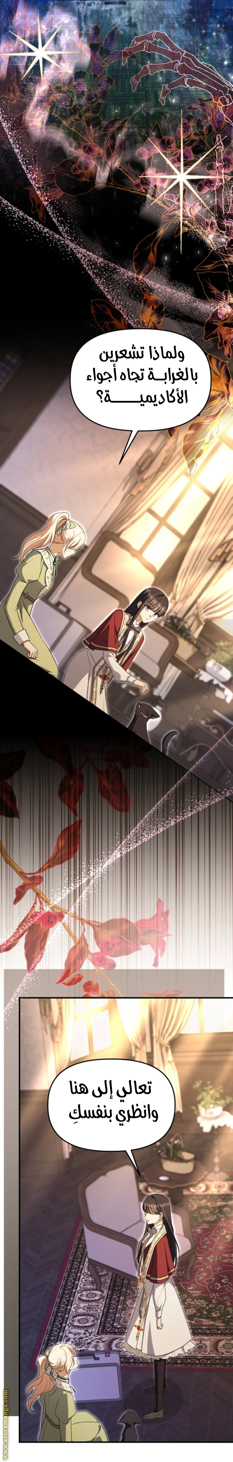Read Survive The Horror School AR Manga Online