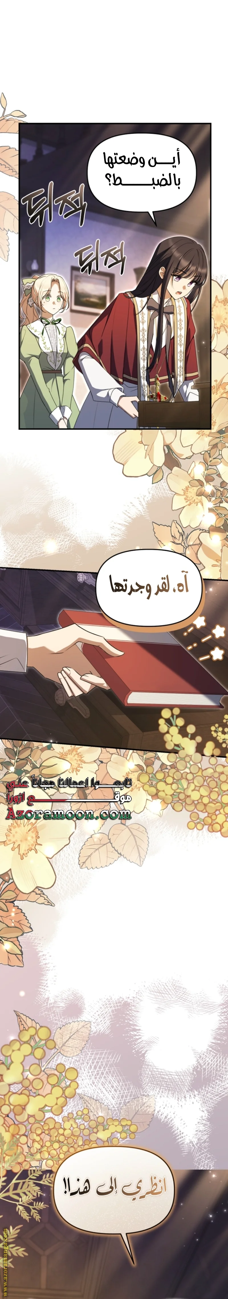Read Survive The Horror School AR Manga Online