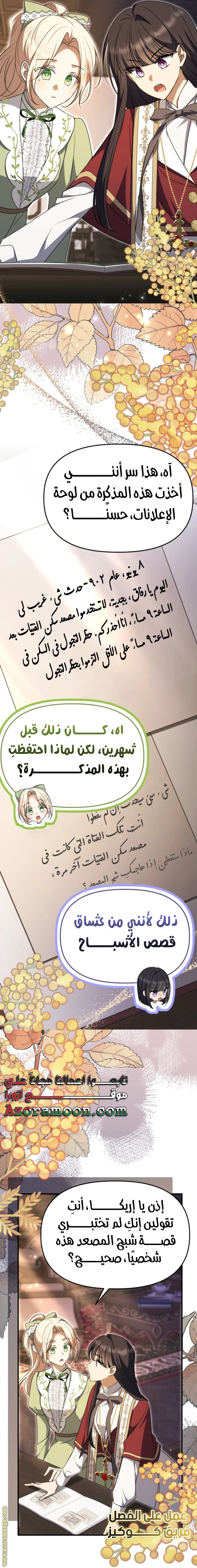 Read Survive The Horror School AR Manga Online