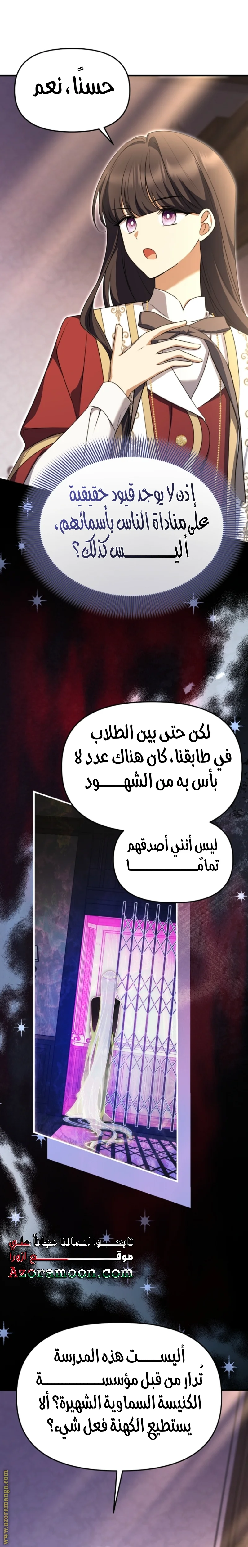 Read Survive The Horror School AR Manga Online