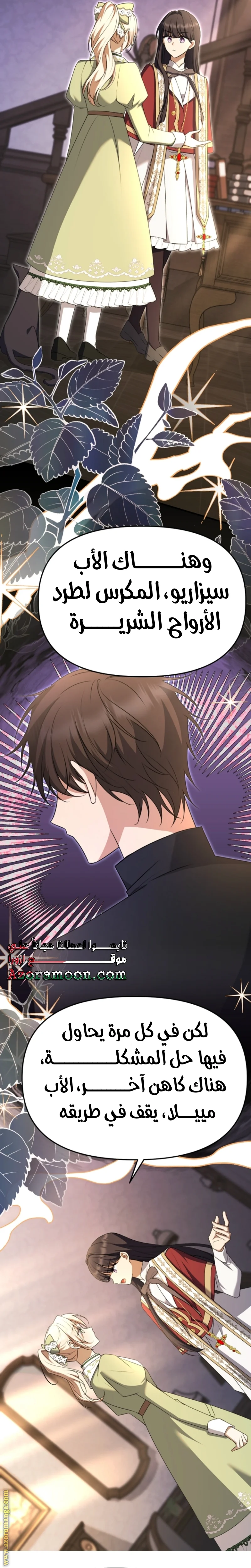 Read Survive The Horror School AR Manga Online