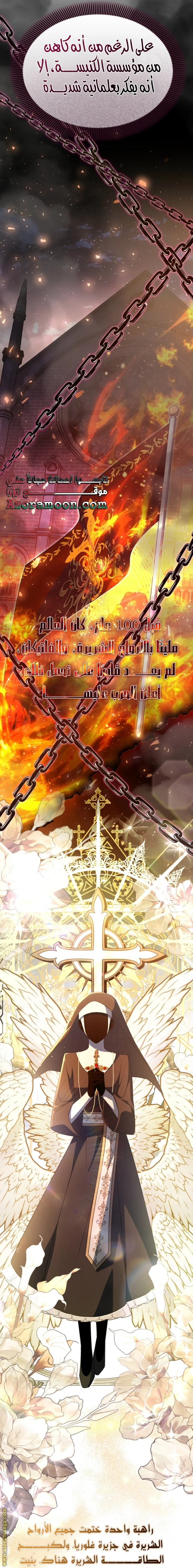Read Survive The Horror School AR Manga Online