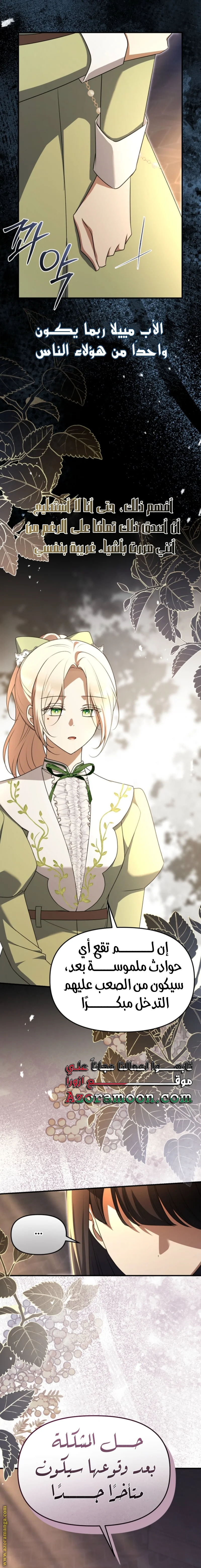 Read Survive The Horror School AR Manga Online