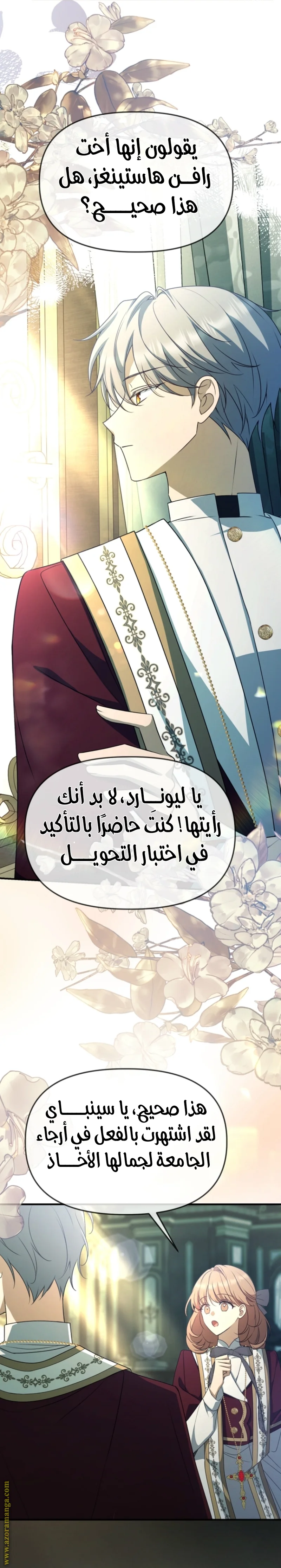 Read Survive The Horror School AR Manga Online