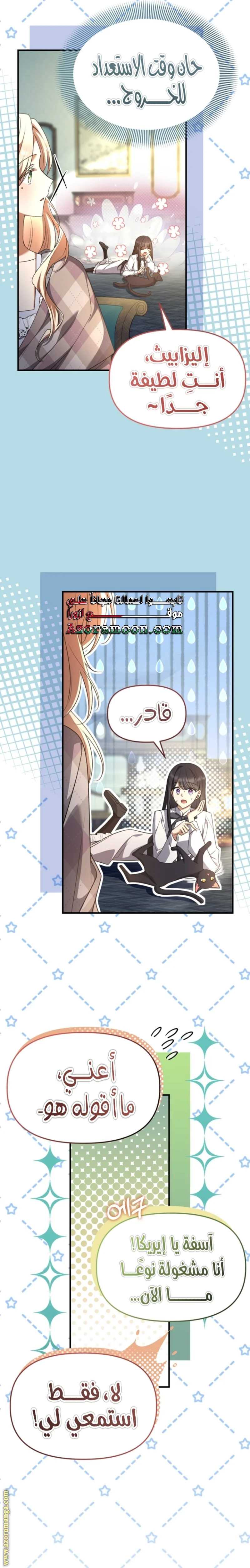 Read Survive The Horror School AR Manga Online
