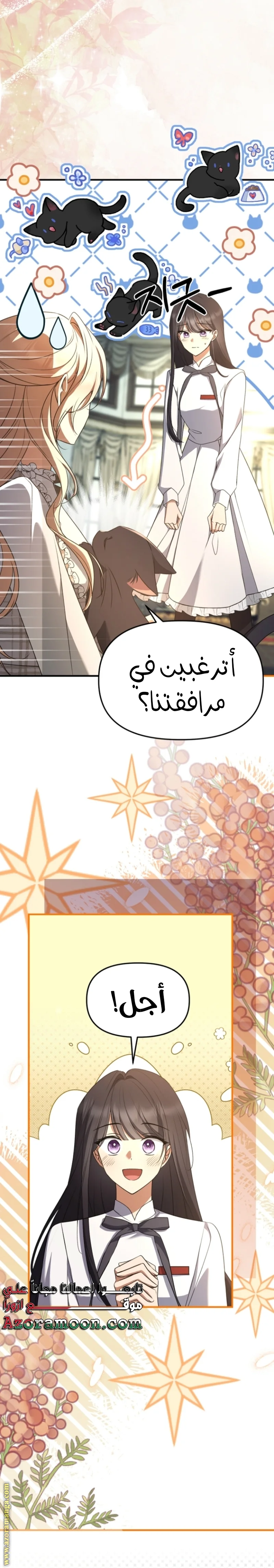 Read Survive The Horror School AR Manga Online