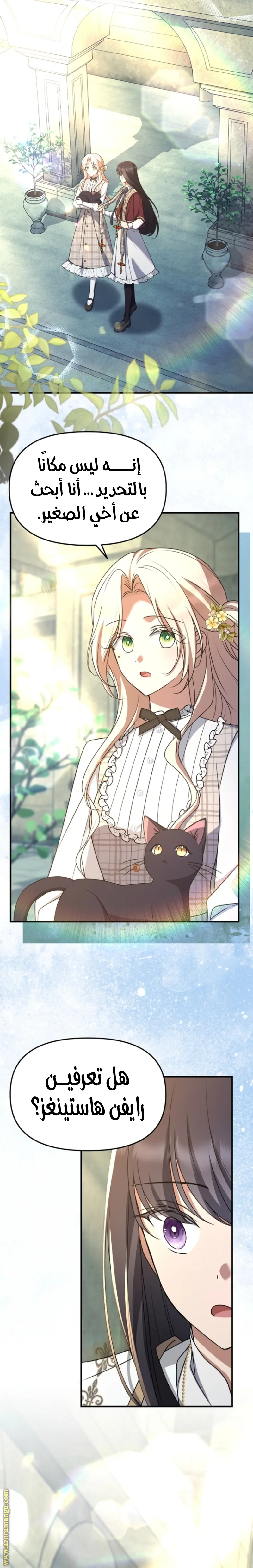 Read Survive The Horror School AR Manga Online