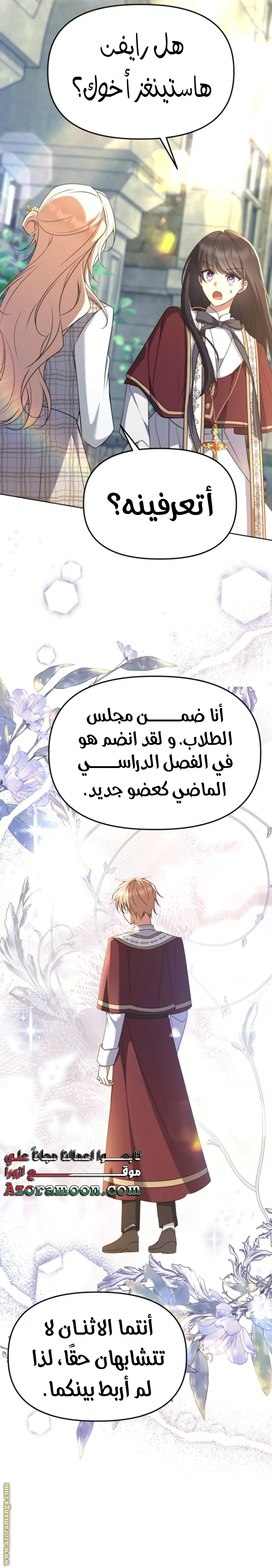 Read Survive The Horror School AR Manga Online