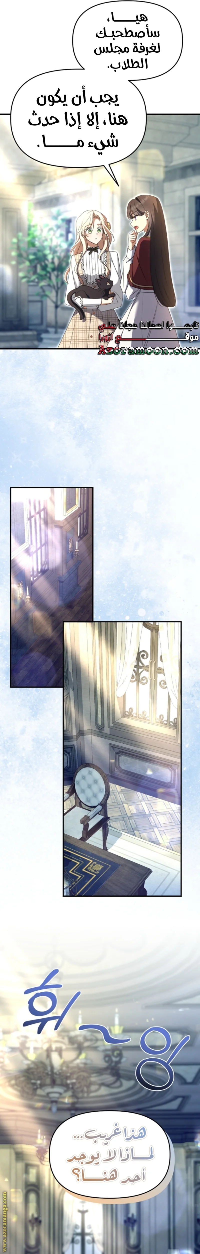 Read Survive The Horror School AR Manga Online