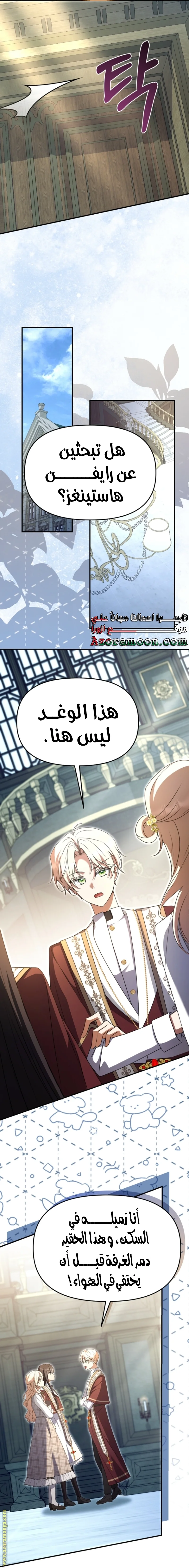 Read Survive The Horror School AR Manga Online