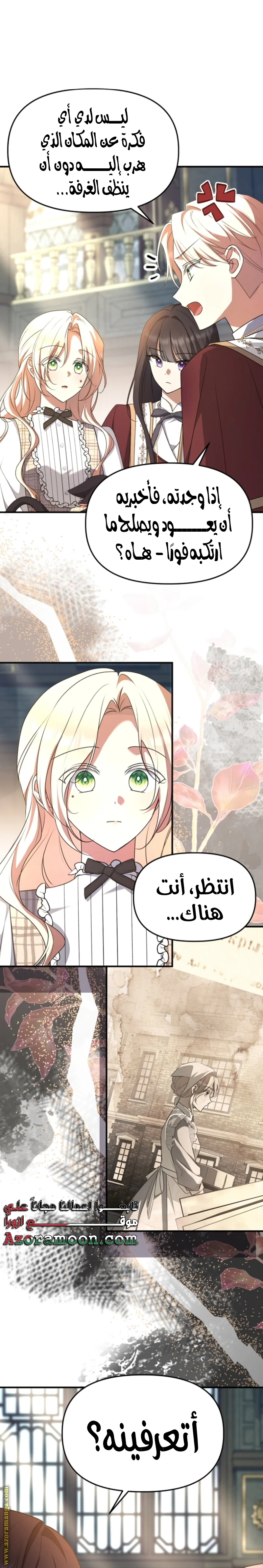 Read Survive The Horror School AR Manga Online