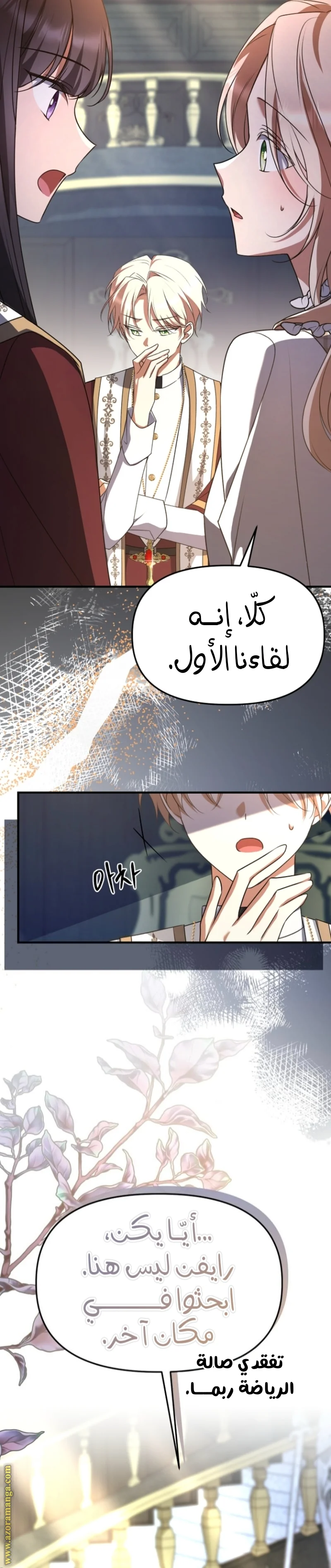 Read Survive The Horror School AR Manga Online