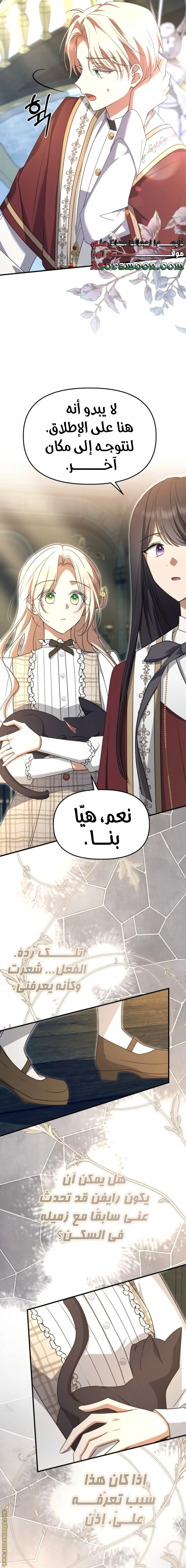 Read Survive The Horror School AR Manga Online