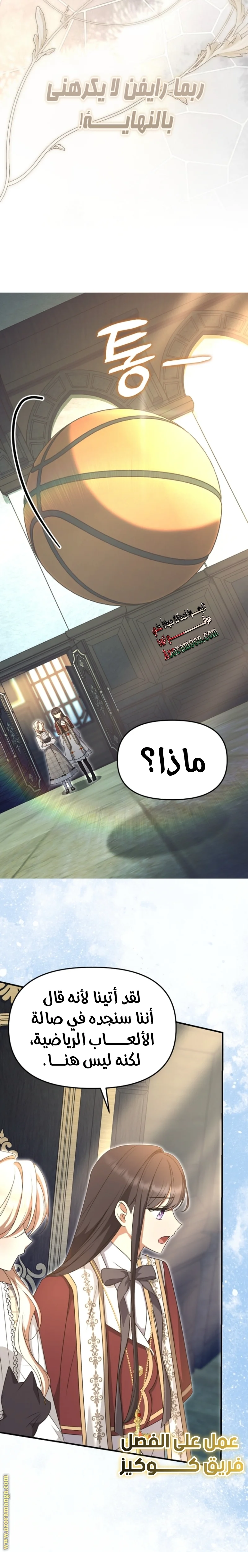 Read Survive The Horror School AR Manga Online