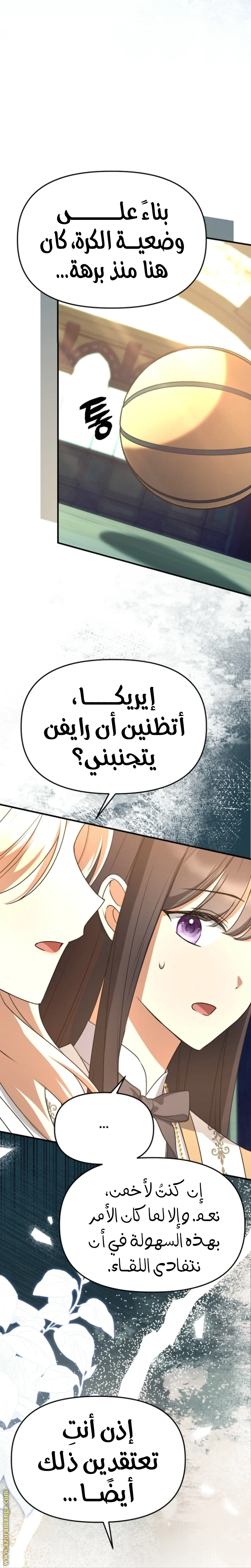 Read Survive The Horror School AR Manga Online