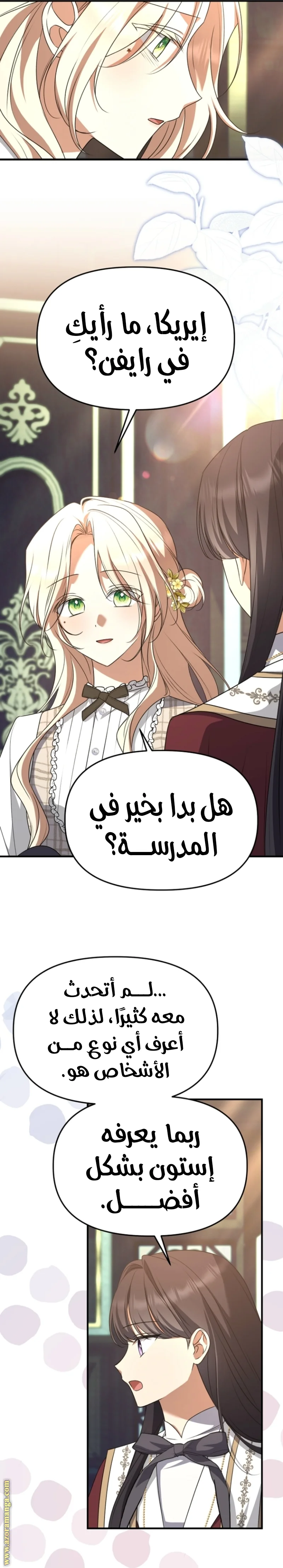 Read Survive The Horror School AR Manga Online