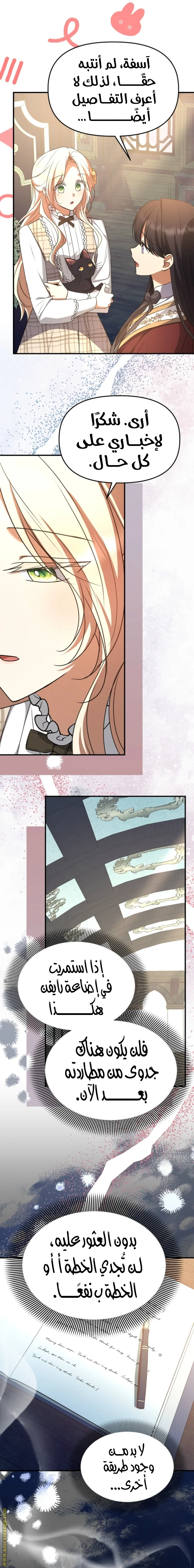 Read Survive The Horror School AR Manga Online