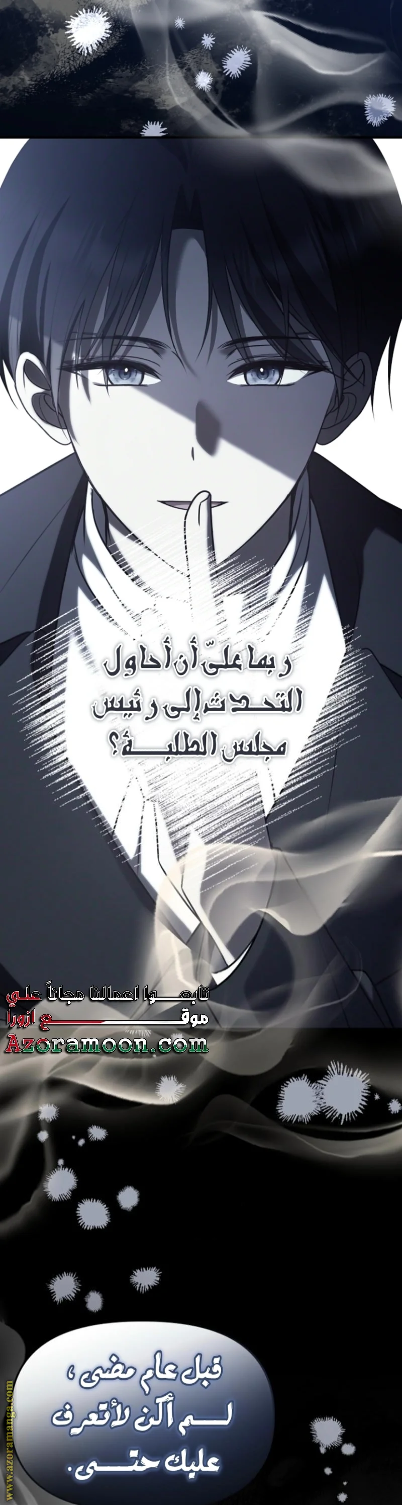 Read Survive The Horror School AR Manga Online