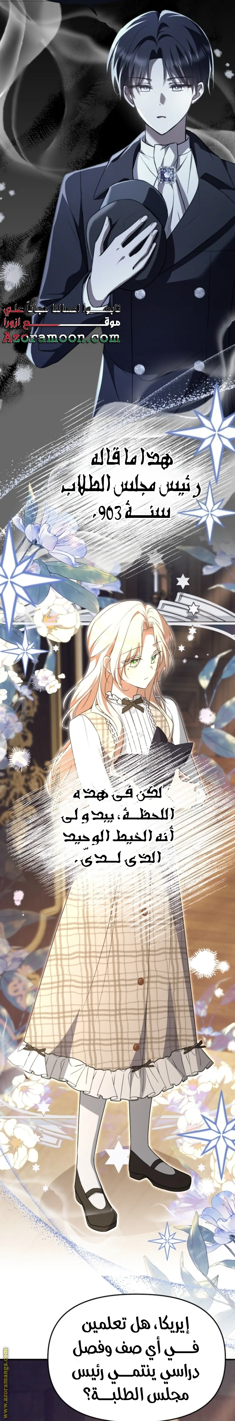 Read Survive The Horror School AR Manga Online