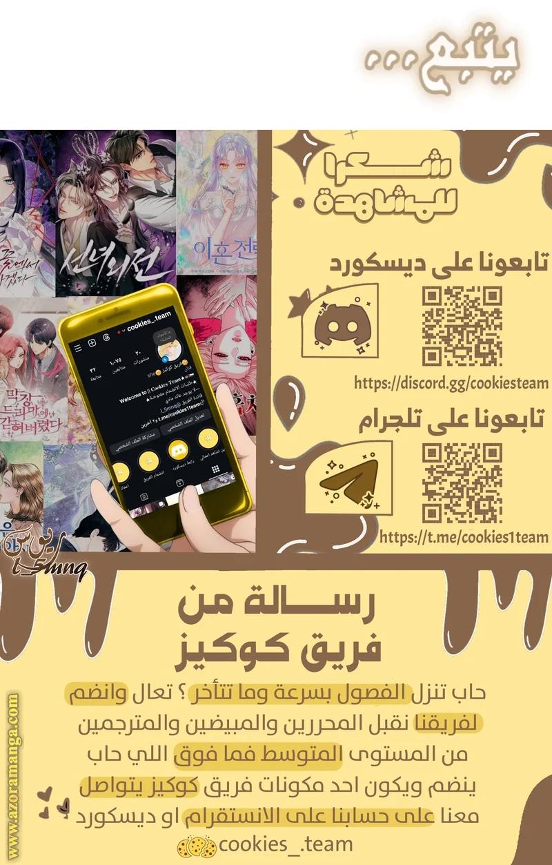 Read Survive The Horror School AR Manga Online