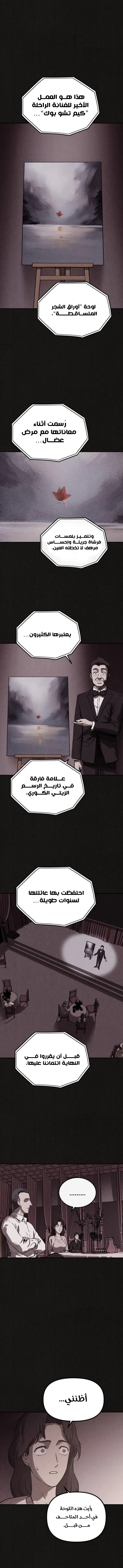 Read Suspicion Of Plagiarism AR Manga Online