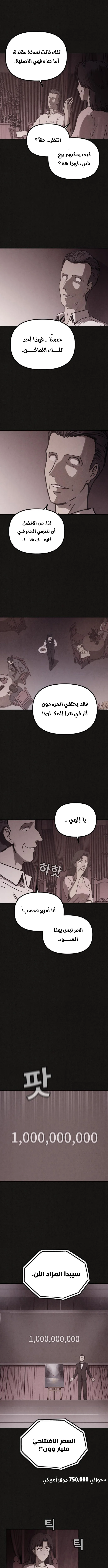 Read Suspicion Of Plagiarism AR Manga Online