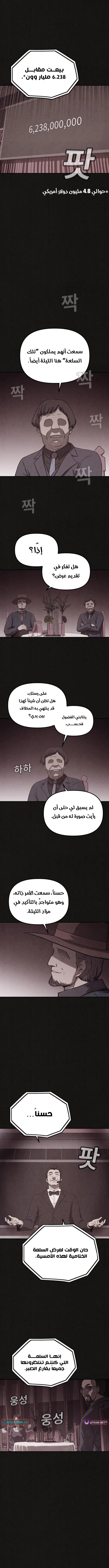 Read Suspicion Of Plagiarism AR Manga Online