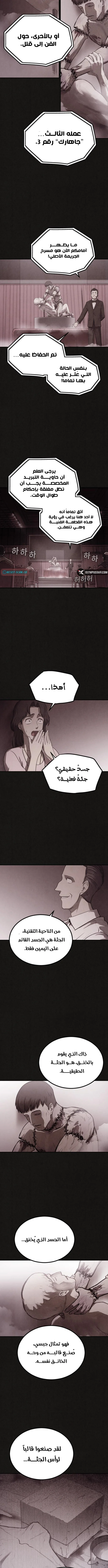 Read Suspicion Of Plagiarism AR Manga Online