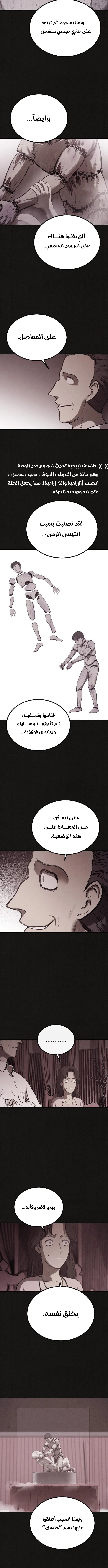 Read Suspicion Of Plagiarism AR Manga Online