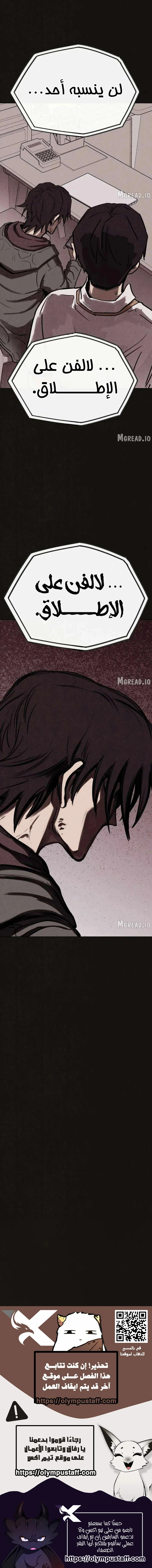 Read Suspicion Of Plagiarism AR Manga Online