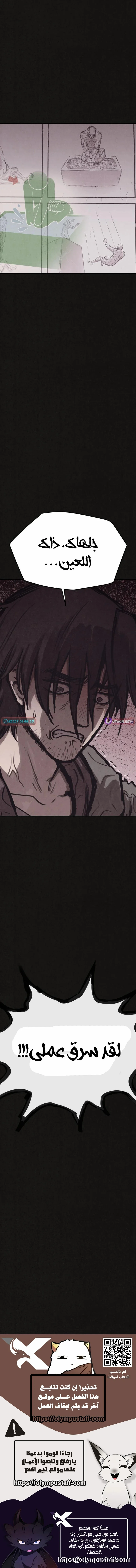 Read Suspicion Of Plagiarism AR Manga Online