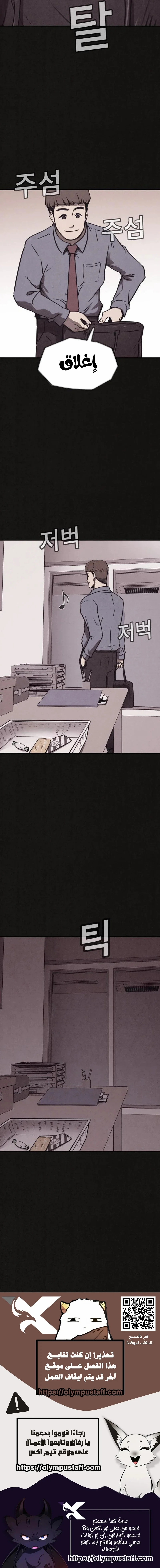 Read Suspicion Of Plagiarism AR Manga Online