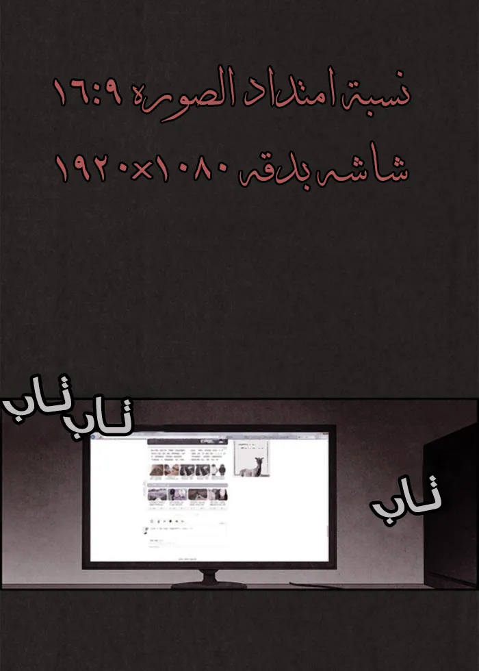 Read Sweet Home AR Manga Online
