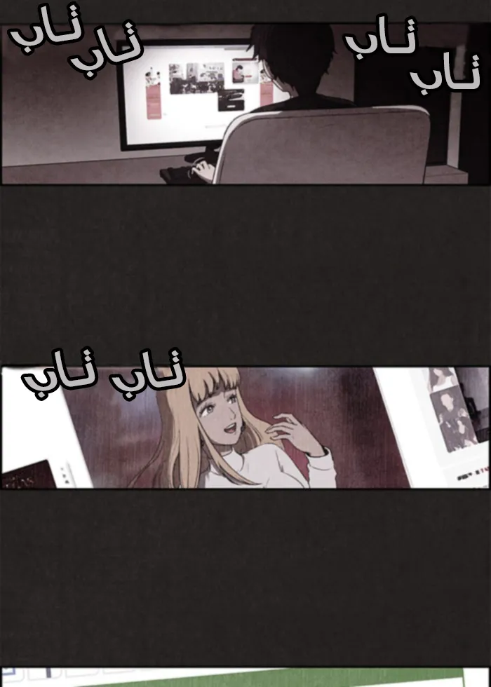 Read Sweet Home AR Manga Online