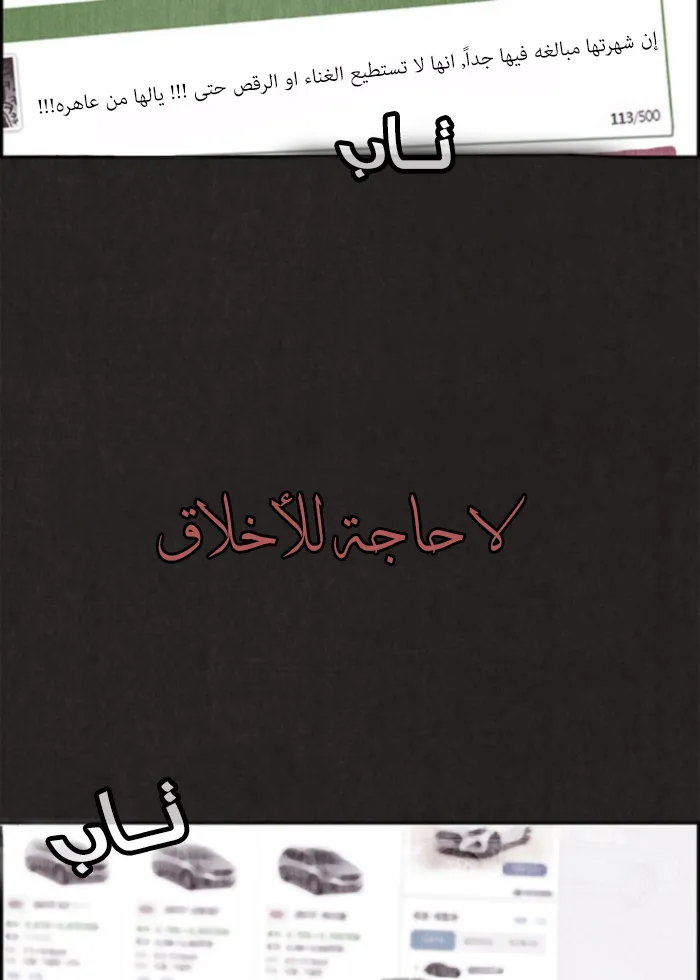 Read Sweet Home AR Manga Online