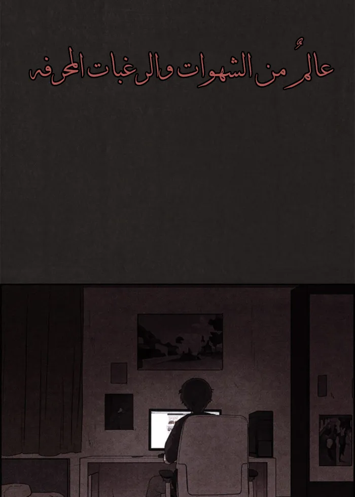Read Sweet Home AR Manga Online